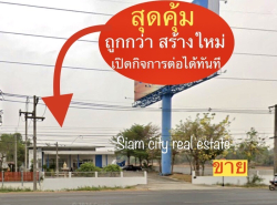 รถมือสอง อสังหาริมทรัพย์ ที่ดิน ปี 0 