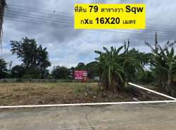 รถมือสอง อสังหาริมทรัพย์ ที่ดิน ปี 0 