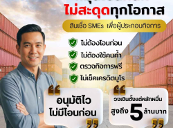 บริการสินเชื่อ - บริการสินเชื่อ