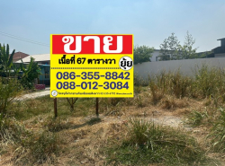 รถมือสอง อสังหาริมทรัพย์ ที่ดิน ปี 0 