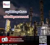 สินเชื่อหมุนเวียนระยะสั้น