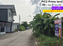 รถมือสอง อสังหาริมทรัพย์ ที่ดิน ปี 0 