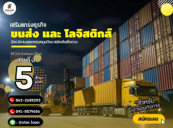 บริษัทสินเชื่อ Star Loan