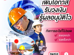 รถมือสอง ธุรกิจ/กิจการ/เซ้ง ธุรกิจอื่นๆ ปี 0 