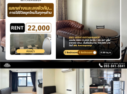 เช่าIDEO Verve Ratchaprarop ห้องอยู่ชั้นสูง เฟอร์นิเจอร์ครบครัน ตกแต่งใหม่ด้วยโทนสีดำ เรียบหรู