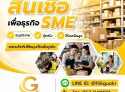 บริการสินเชื่อ - บริการสินเชื่อ