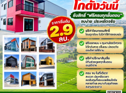 อสังหาริมทรัพย์ - สำนักงาน,โรงงาน