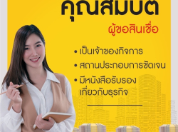 ธุรกิจ/กิจการ/เซ้ง - งาน