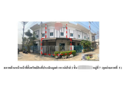 รถมือสอง อสังหาริมทรัพย์ ทาวน์เฮาส์ทาวน์โฮม ปี 0 