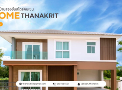 รถมือสอง อสังหาริมทรัพย์ บ้าน ปี 0 