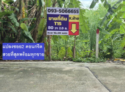 รถมือสอง อสังหาริมทรัพย์ ที่ดิน ปี 0 