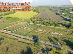 ขายที่ดินเปล่า 471 ตรว. แปลง 16 ติดสนามกอล์ฟ Phonix Gold Golf Bangkok หนองจอก ที่สวย ติดถนน