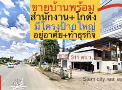 รถมือสอง อสังหาริมทรัพย์ บ้าน ปี 0 