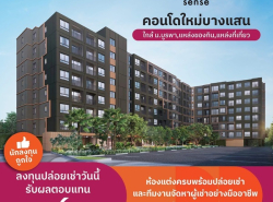 รถมือสอง อสังหาริมทรัพย์ คอนโดมิเนียม ปี 0 