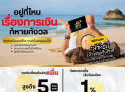 #สินเชื่อวงเงินOD #ผู้ประกอบการ  #สินเชื่อเพื่อธุรกิจ 