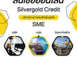 #สินเชื่อเงินด่วน #สินเชื่อธุรกิจ #สินเชื่อsme #วงเงินod #เงินสํารอง