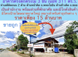 รถมือสอง อสังหาริมทรัพย์ บ้าน ปี 0 