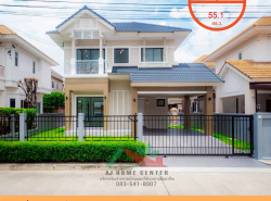 อสังหาริมทรัพย์ - บ้าน