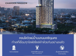 คอนโดใหม่ LOVE Charoen Nakhon วิวแม่น้ำ คอนโดเลี้ยงสัตว์ได้แห่งเดียว