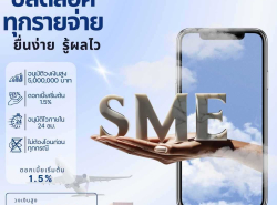 บริษัท  Glory Cash สินเชื่อเพื่อธุรกิจ