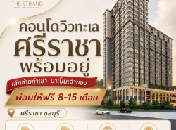 อสังหาริมทรัพย์ - คอนโดมิเนียม