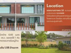 บ้านชั้นเดียวเสมือน 2 ชั้น ใกล้แหล่งทำงาน อ.ปลวกแดง จ.ระยอง