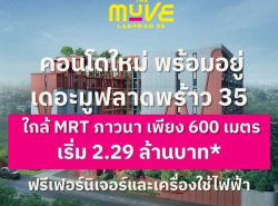 รถมือสอง อสังหาริมทรัพย์ คอนโดมิเนียม ปี 0 