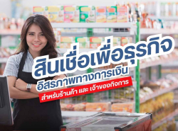  บริษัท Glory Cash สินเชื่อธุรกิจSME เพื่อคุณ