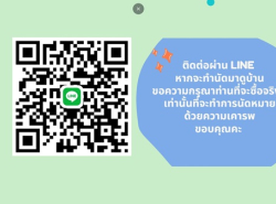 อสังหาริมทรัพย์ - บ้าน