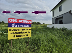 รถมือสอง อสังหาริมทรัพย์ ที่ดิน ปี 0 