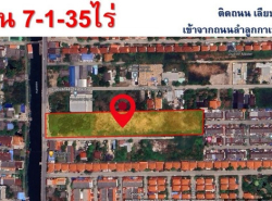 ขายที่ดินเปล่า ติดถนนเลียบคลอง 3 อำเภอลำลูกกา จังหวัดปทุมธานี