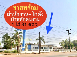 อสังหาริมทรัพย์ - ที่ดิน