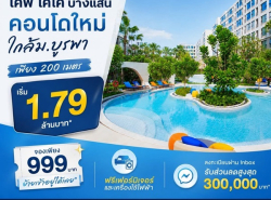 รถมือสอง อสังหาริมทรัพย์ คอนโดมิเนียม ปี 0 