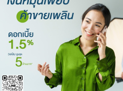 ธุรกิจ/กิจการ/เซ้ง - ค้าส่ง/โรงงาน/รับผลิต
