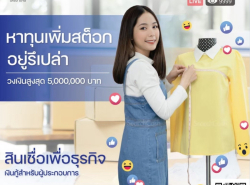 สินเชื่อเงินหมุนเวียน