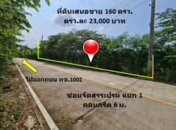 รถมือสอง อสังหาริมทรัพย์ ที่ดิน ปี 0 