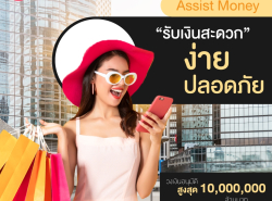 สินเชื่อเพื่อธุรกิจ สินเชื่อเงินด่วน สินเชื่อSME เงินทุน สินเชื่อOD