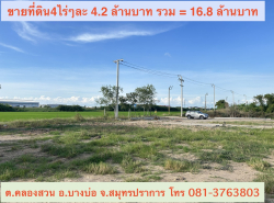 รถมือสอง อสังหาริมทรัพย์ ที่ดิน ปี 0 