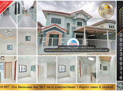 อสังหาริมทรัพย์ - บ้าน
