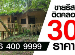 รถมือสอง อสังหาริมทรัพย์ ที่ดิน ปี 0 