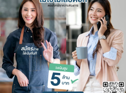 สินเชื่อธุรกิจ เงินด่วนSME ดอกเบี้ย1%