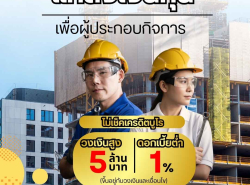 บริการสินเชื่อ - บริการสินเชื่อ