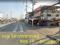 อสังหาริมทรัพย์ - ที่ดิน