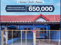 ขายทาวน์เฮ้าส์ชั้นเดียว ใกล้โรงงานนมเมจิ เพียง 800 เมตร   ต.หนองนาก อ.หนองแค จ.สระบุรี