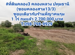 รถมือสอง อสังหาริมทรัพย์ ที่ดิน ปี 0 