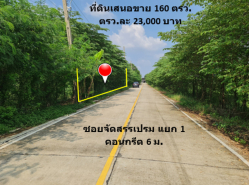 รถมือสอง อสังหาริมทรัพย์ ที่ดิน ปี 0 