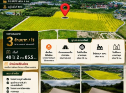 อสังหาริมทรัพย์ - ที่ดิน