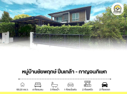 รถมือสอง อสังหาริมทรัพย์ บ้าน ปี 0 