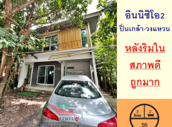 รถมือสอง อสังหาริมทรัพย์ บ้าน ปี 0 
