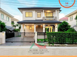 อสังหาริมทรัพย์ - บ้าน